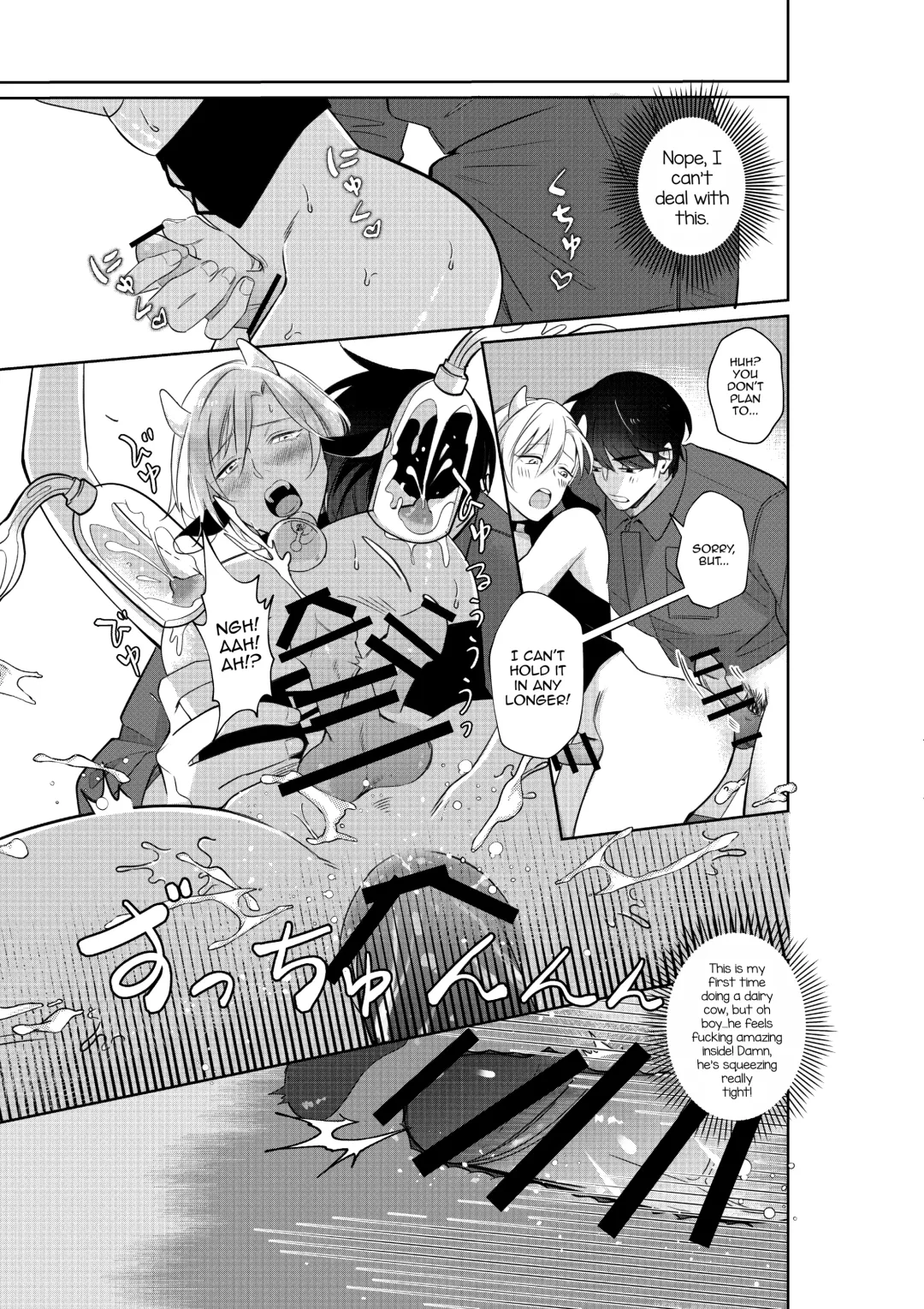 [Akagirenya - Kinokoyun - Ruru] Nyuugyuu Oyako Tokunou Milk wa Papa no Aji Fhentai - Page 12