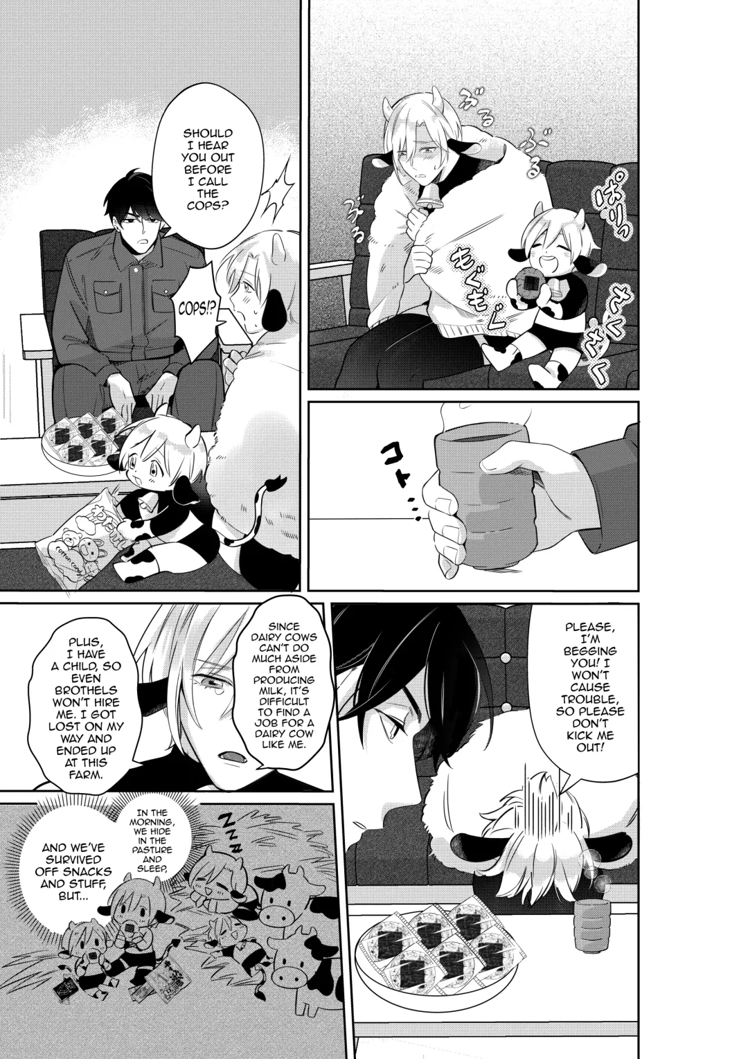 [Akagirenya - Kinokoyun - Ruru] Nyuugyuu Oyako Tokunou Milk wa Papa no Aji Fhentai - Page 6