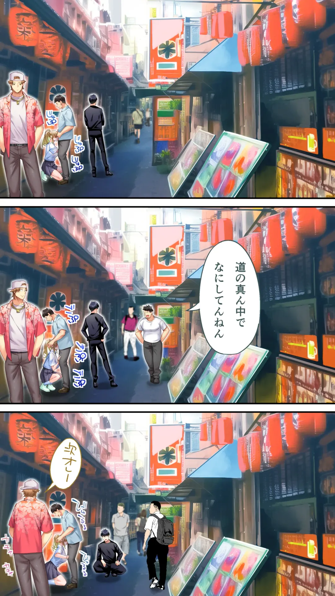 [Raidon] Panpan Travelers Oosaka Shuudan Rapehen Fhentai - Page 109