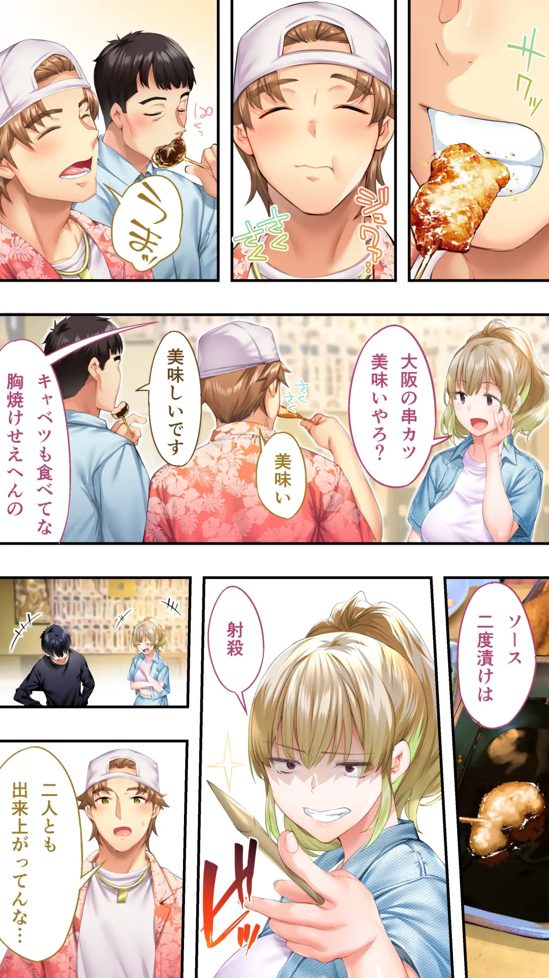 [Raidon] Panpan Travelers Oosaka Shuudan Rapehen Fhentai - Page 12