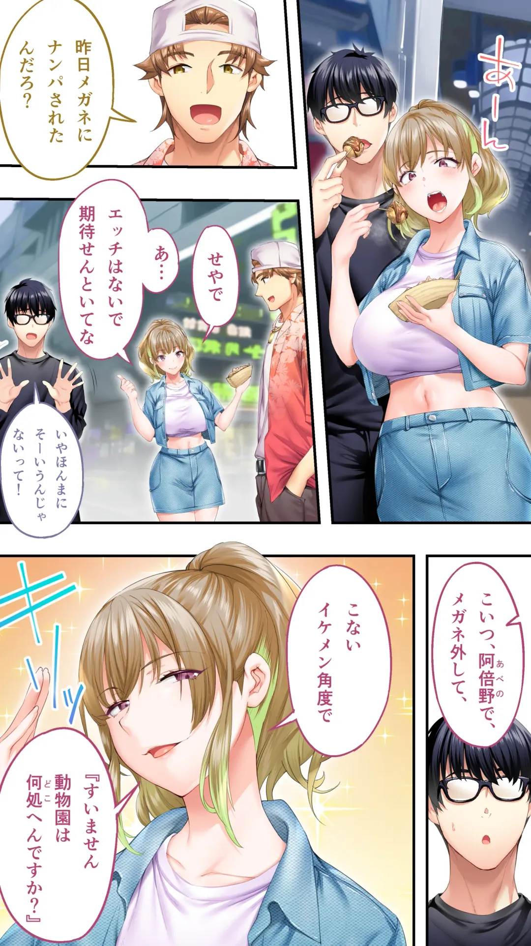 [Raidon] Panpan Travelers Oosaka Shuudan Rapehen Fhentai - Page 17