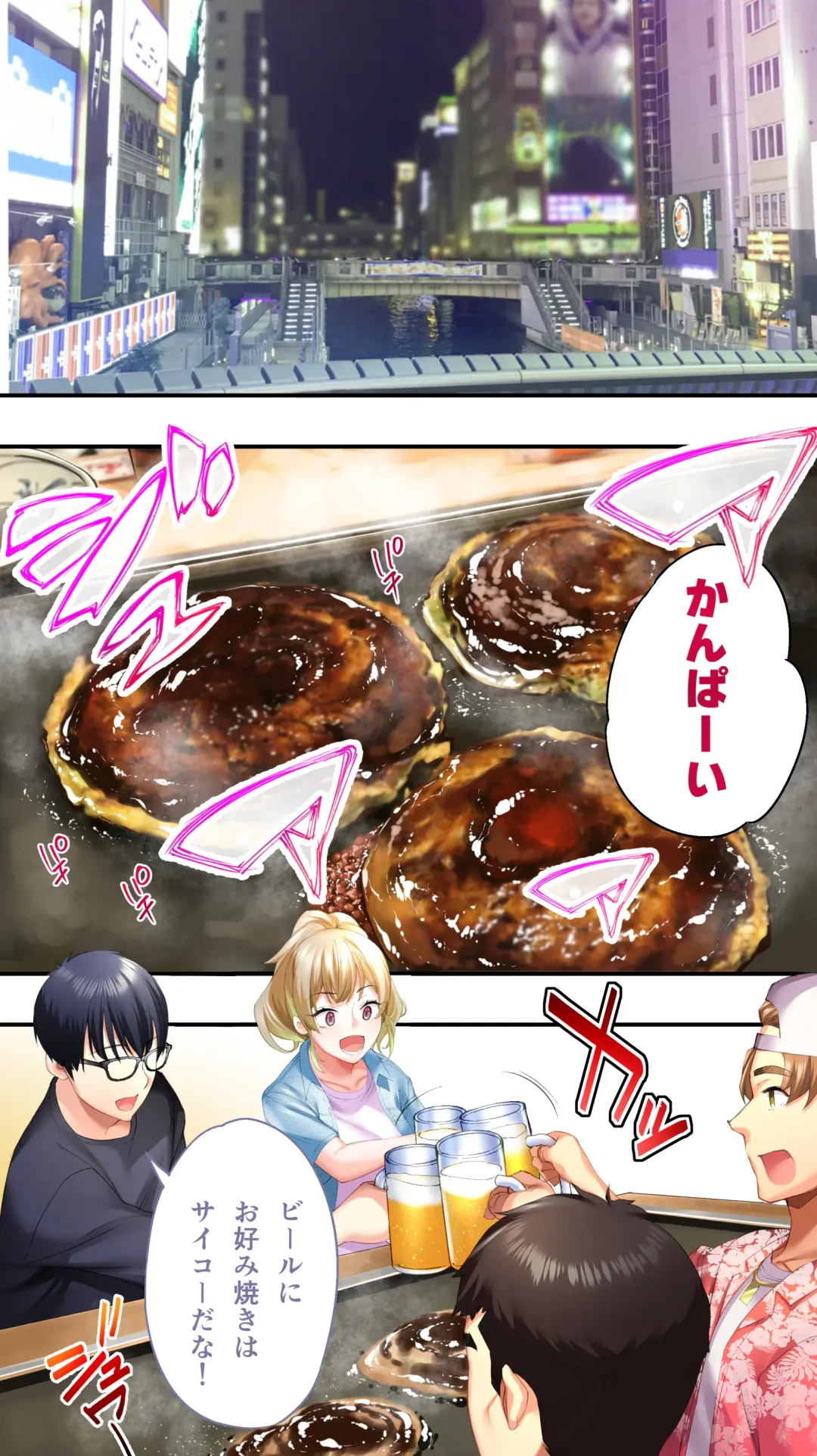 [Raidon] Panpan Travelers Oosaka Shuudan Rapehen Fhentai - Page 19