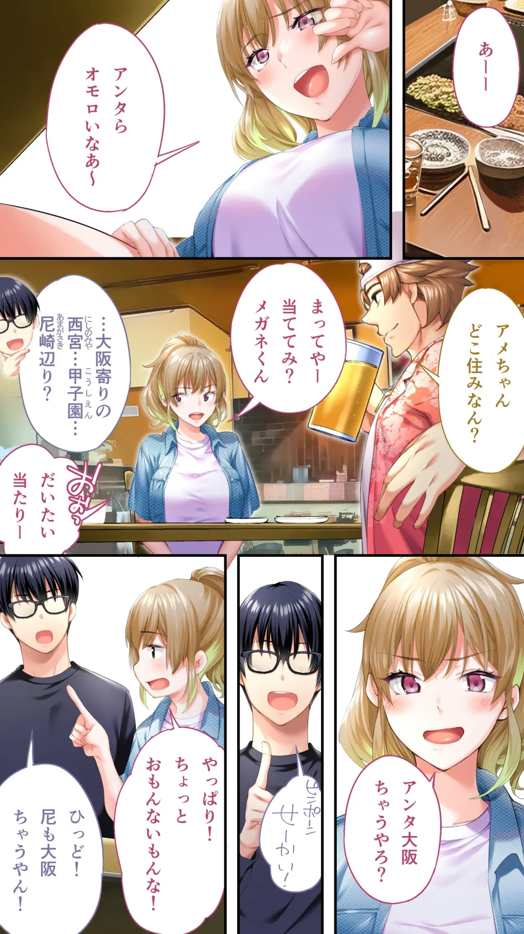 [Raidon] Panpan Travelers Oosaka Shuudan Rapehen Fhentai - Page 23