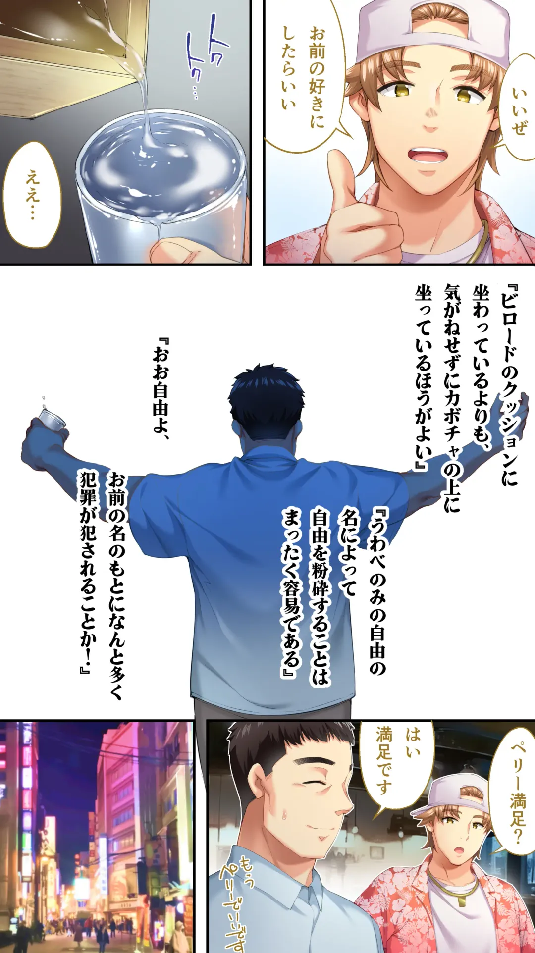 [Raidon] Panpan Travelers Oosaka Shuudan Rapehen Fhentai - Page 29