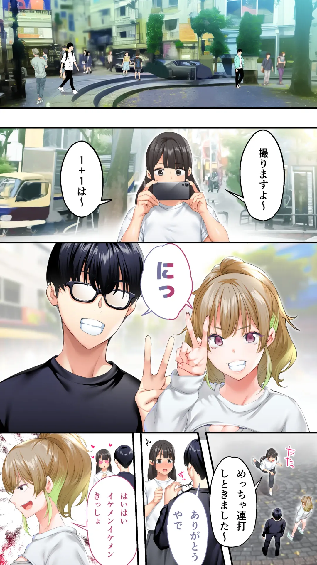 [Raidon] Panpan Travelers Oosaka Shuudan Rapehen Fhentai - Page 37