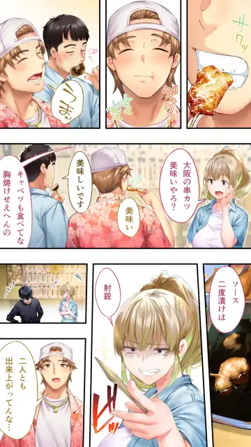 [Raidon] Panpan Travelers Oosaka Shuudan Rapehen Fhentai - Page 12