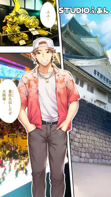 [Raidon] Panpan Travelers Oosaka Shuudan Rapehen Fhentai - Page 2