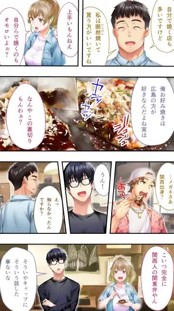 [Raidon] Panpan Travelers Oosaka Shuudan Rapehen Fhentai - Page 20