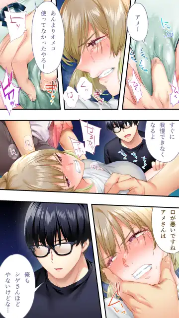 [Raidon] Panpan Travelers Oosaka Shuudan Rapehen Fhentai - Page 57