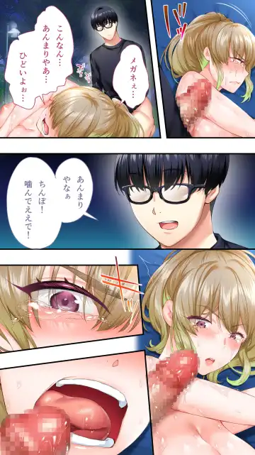 [Raidon] Panpan Travelers Oosaka Shuudan Rapehen Fhentai - Page 77