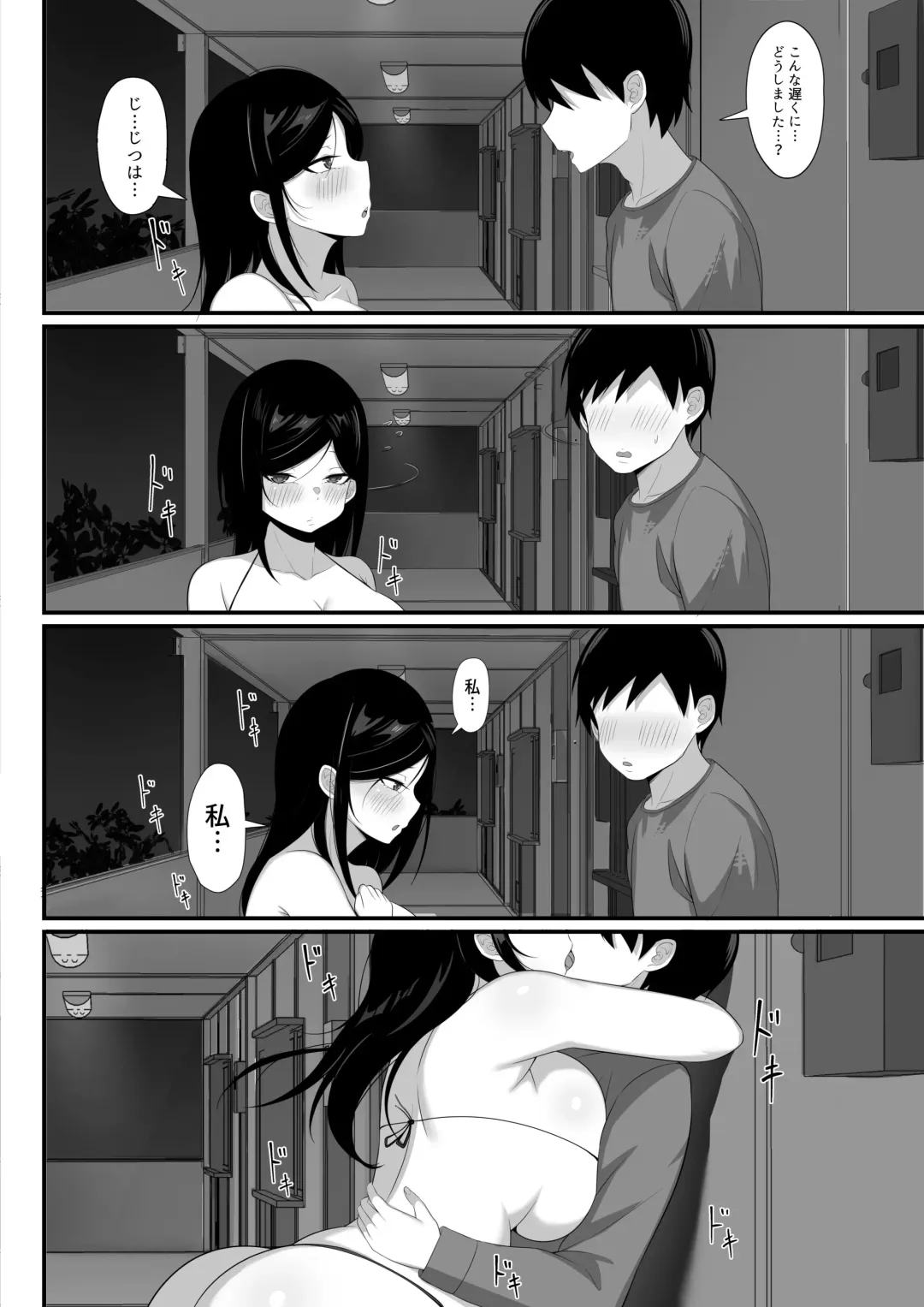 Ore no Joukyou Seiseikatsu 6 "Tonari no Hitozuma Zoku-hen" Fhentai - Page 9