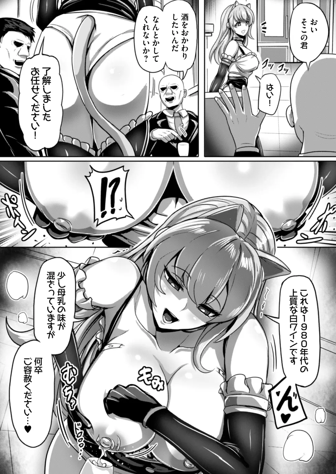 [Yaruku] Agent Yoru o Iku ~Tokken Kaikyuu de Fukushuu Taishou no Saoyaku ni Choukyou Sare Kutsujoku no Kairaku Ochi Sex~ Fhentai - Page 12