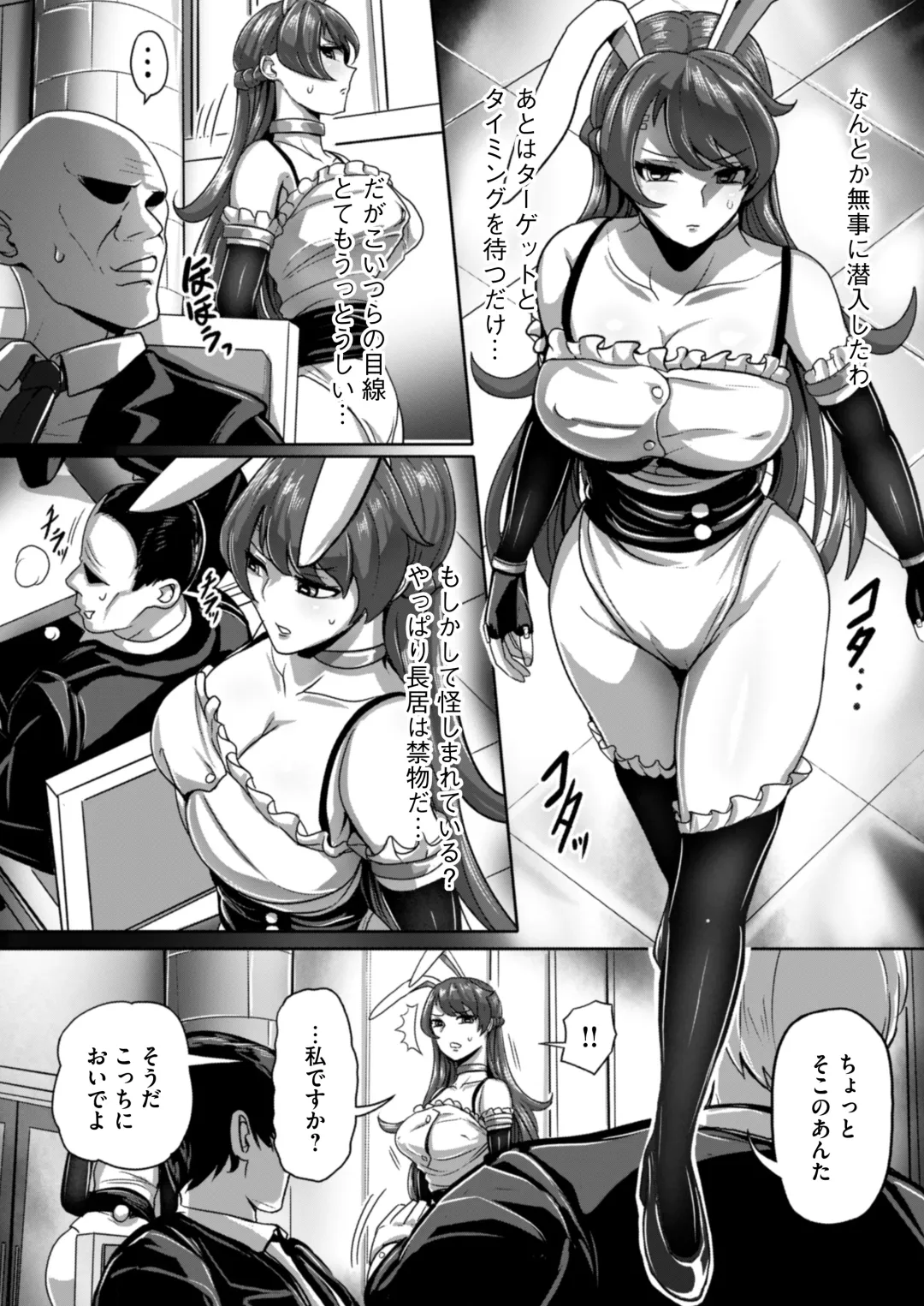 [Yaruku] Agent Yoru o Iku ~Tokken Kaikyuu de Fukushuu Taishou no Saoyaku ni Choukyou Sare Kutsujoku no Kairaku Ochi Sex~ Fhentai - Page 16