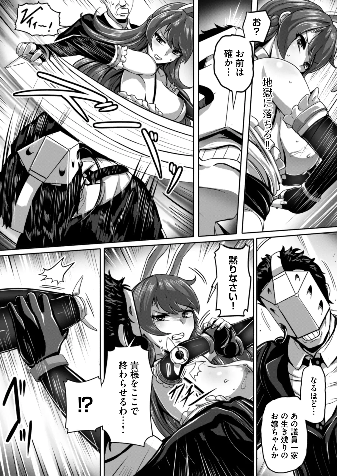 [Yaruku] Agent Yoru o Iku ~Tokken Kaikyuu de Fukushuu Taishou no Saoyaku ni Choukyou Sare Kutsujoku no Kairaku Ochi Sex~ Fhentai - Page 21