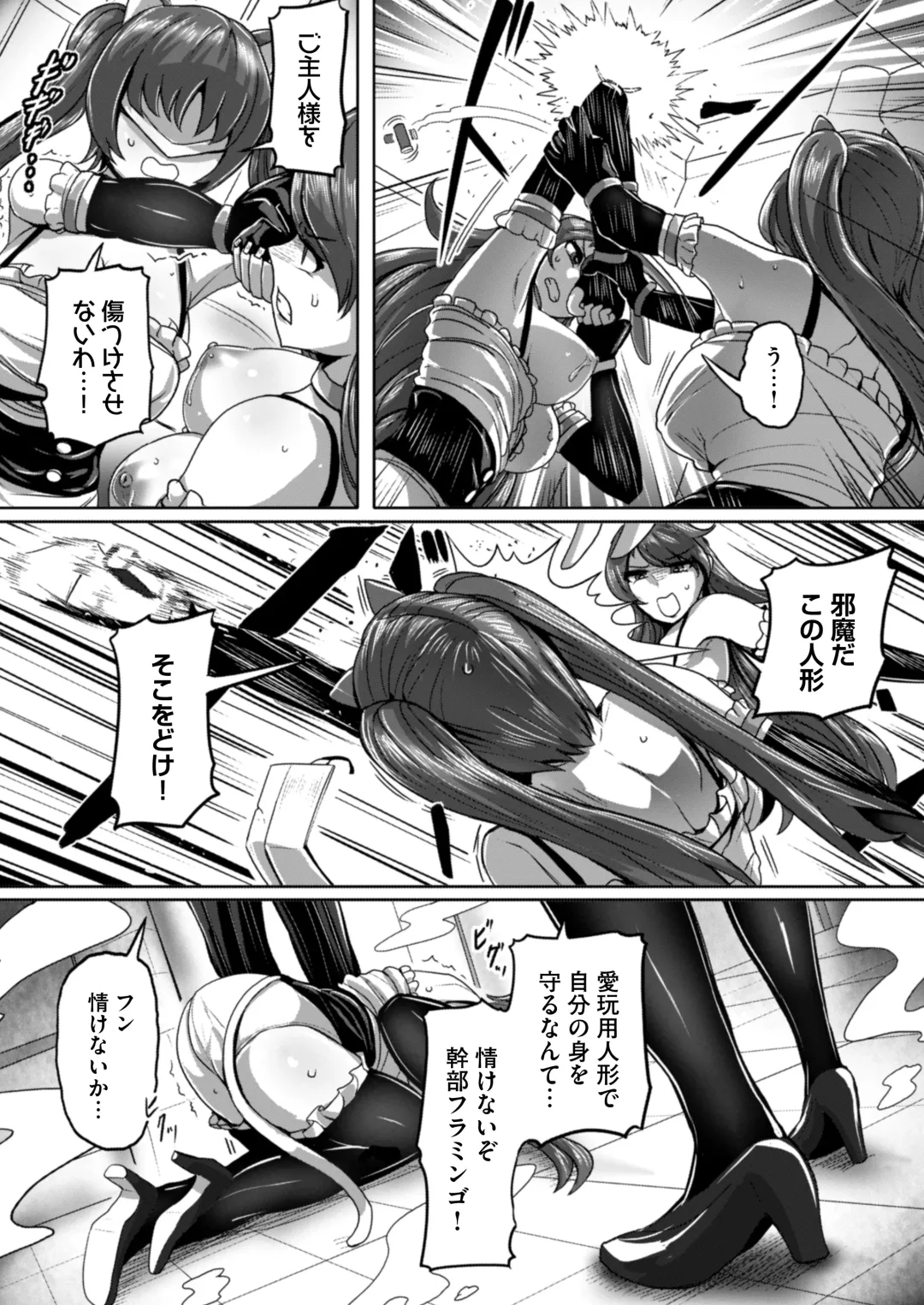 [Yaruku] Agent Yoru o Iku ~Tokken Kaikyuu de Fukushuu Taishou no Saoyaku ni Choukyou Sare Kutsujoku no Kairaku Ochi Sex~ Fhentai - Page 22