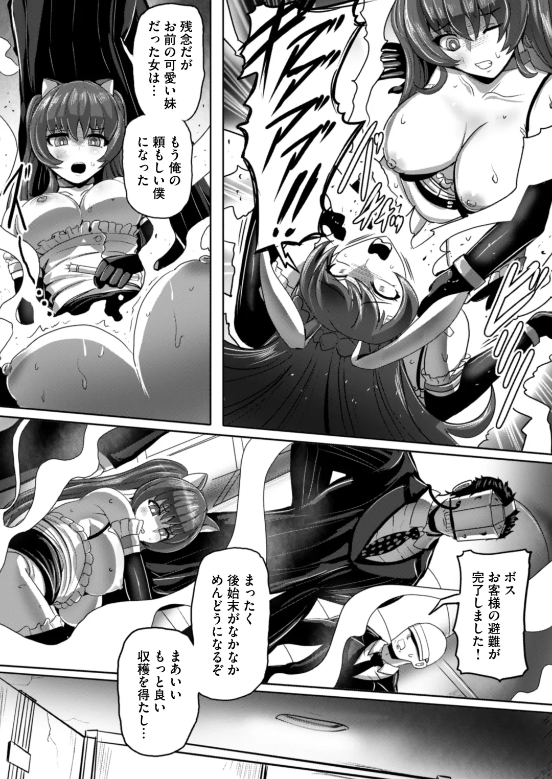 [Yaruku] Agent Yoru o Iku ~Tokken Kaikyuu de Fukushuu Taishou no Saoyaku ni Choukyou Sare Kutsujoku no Kairaku Ochi Sex~ Fhentai - Page 25