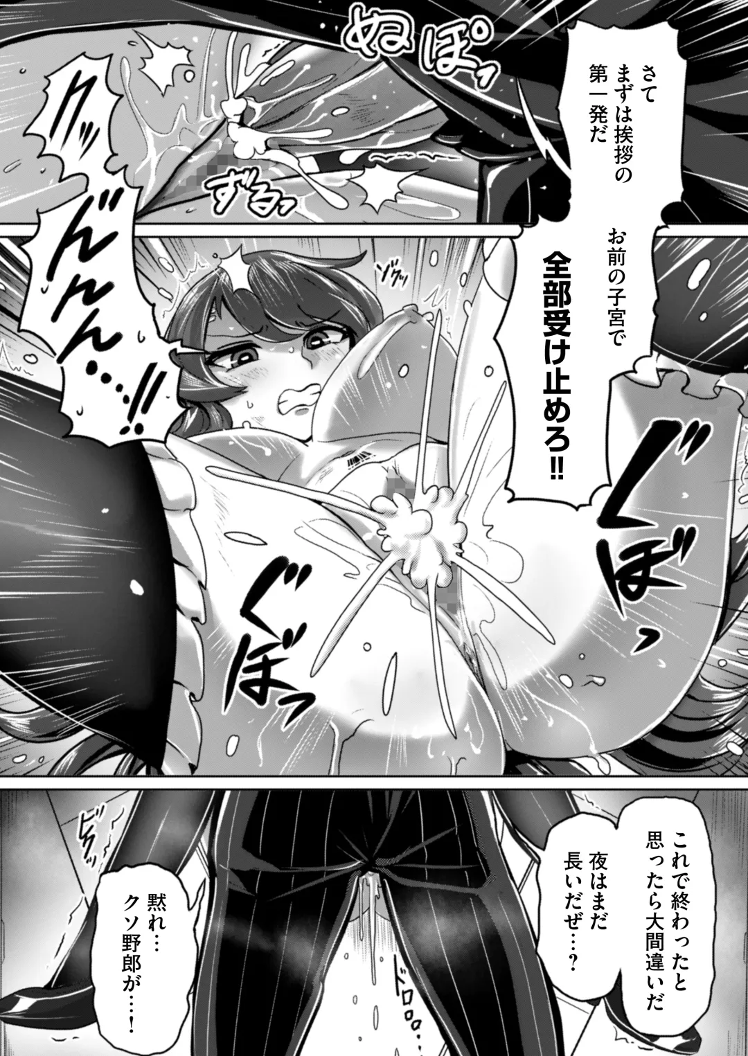 [Yaruku] Agent Yoru o Iku ~Tokken Kaikyuu de Fukushuu Taishou no Saoyaku ni Choukyou Sare Kutsujoku no Kairaku Ochi Sex~ Fhentai - Page 32