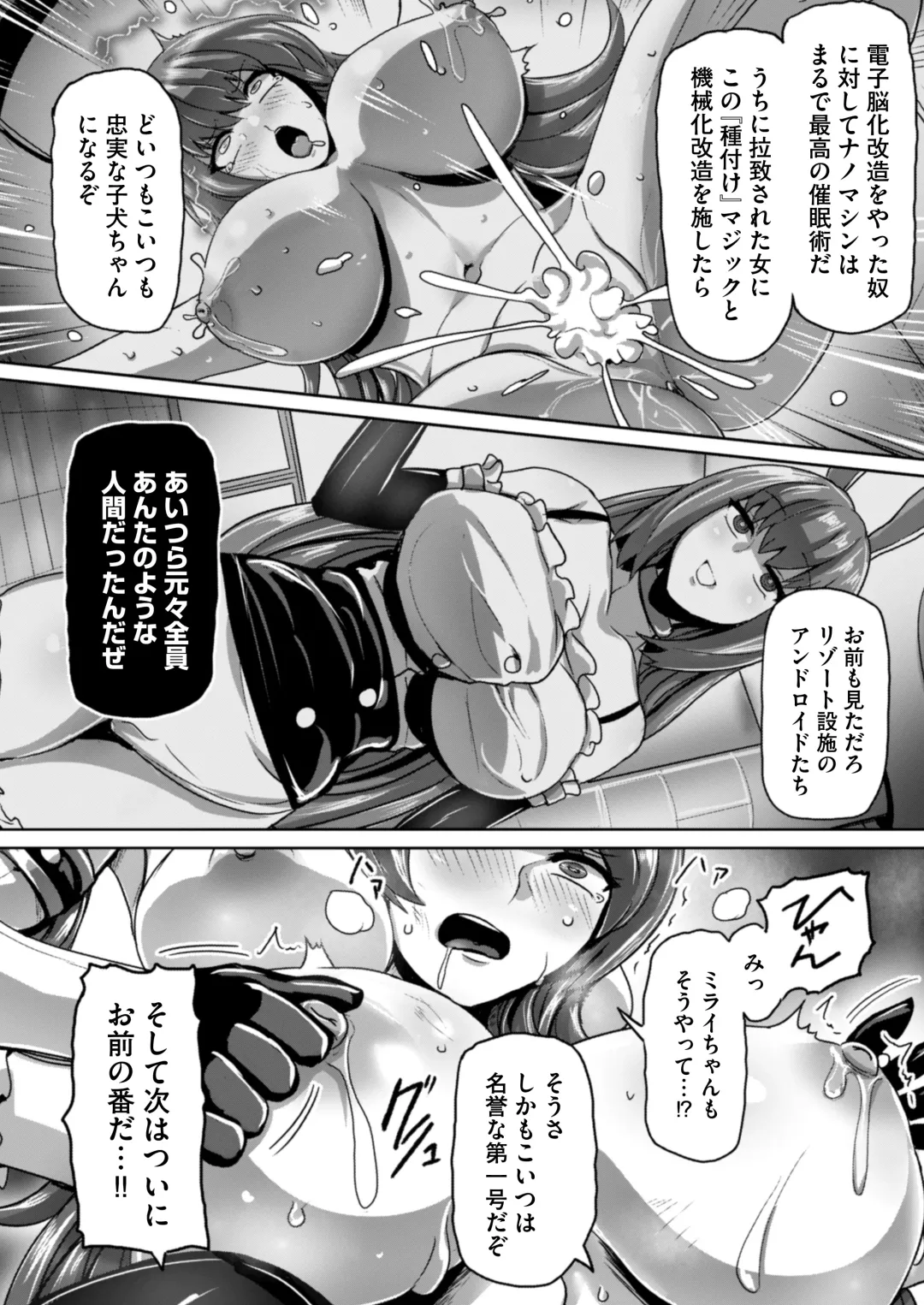 [Yaruku] Agent Yoru o Iku ~Tokken Kaikyuu de Fukushuu Taishou no Saoyaku ni Choukyou Sare Kutsujoku no Kairaku Ochi Sex~ Fhentai - Page 38