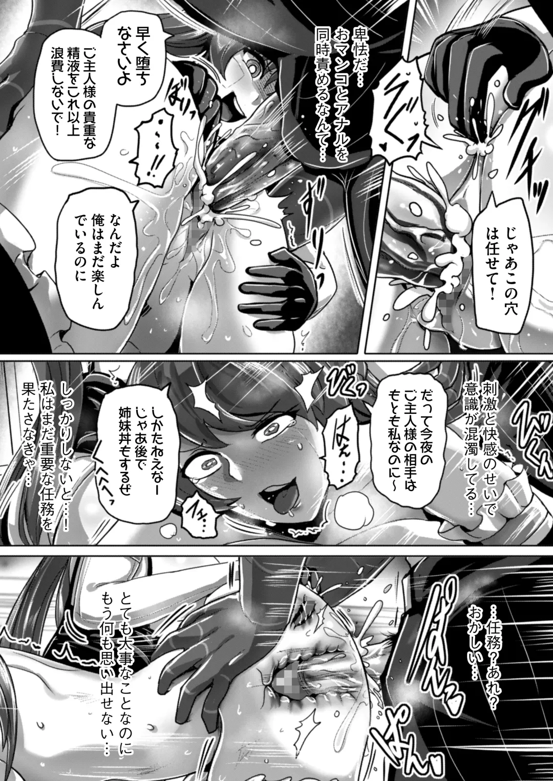 [Yaruku] Agent Yoru o Iku ~Tokken Kaikyuu de Fukushuu Taishou no Saoyaku ni Choukyou Sare Kutsujoku no Kairaku Ochi Sex~ Fhentai - Page 41