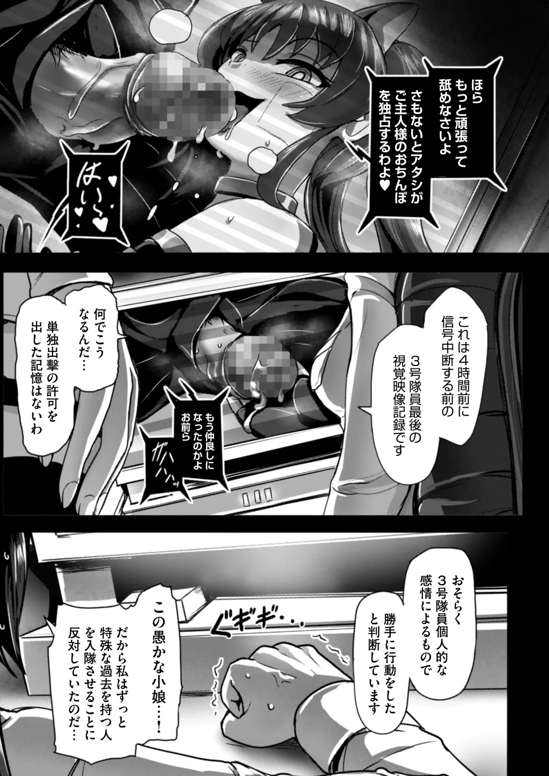 [Yaruku] Agent Yoru o Iku ~Tokken Kaikyuu de Fukushuu Taishou no Saoyaku ni Choukyou Sare Kutsujoku no Kairaku Ochi Sex~ Fhentai - Page 45