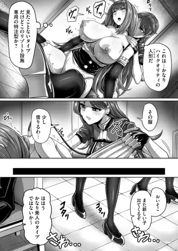 [Yaruku] Agent Yoru o Iku ~Tokken Kaikyuu de Fukushuu Taishou no Saoyaku ni Choukyou Sare Kutsujoku no Kairaku Ochi Sex~ Fhentai - Page 15