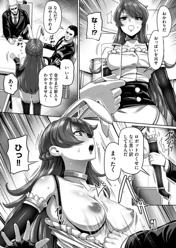 [Yaruku] Agent Yoru o Iku ~Tokken Kaikyuu de Fukushuu Taishou no Saoyaku ni Choukyou Sare Kutsujoku no Kairaku Ochi Sex~ Fhentai - Page 17