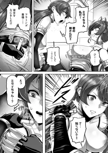 [Yaruku] Agent Yoru o Iku ~Tokken Kaikyuu de Fukushuu Taishou no Saoyaku ni Choukyou Sare Kutsujoku no Kairaku Ochi Sex~ Fhentai - Page 24
