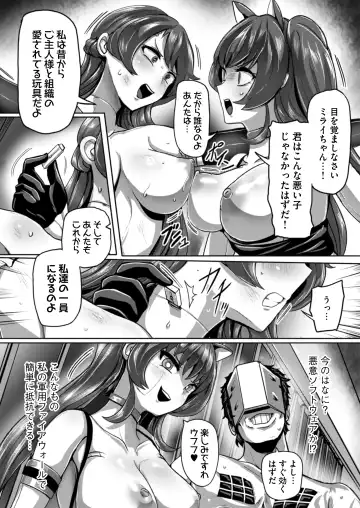 [Yaruku] Agent Yoru o Iku ~Tokken Kaikyuu de Fukushuu Taishou no Saoyaku ni Choukyou Sare Kutsujoku no Kairaku Ochi Sex~ Fhentai - Page 34
