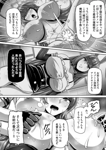 [Yaruku] Agent Yoru o Iku ~Tokken Kaikyuu de Fukushuu Taishou no Saoyaku ni Choukyou Sare Kutsujoku no Kairaku Ochi Sex~ Fhentai - Page 38