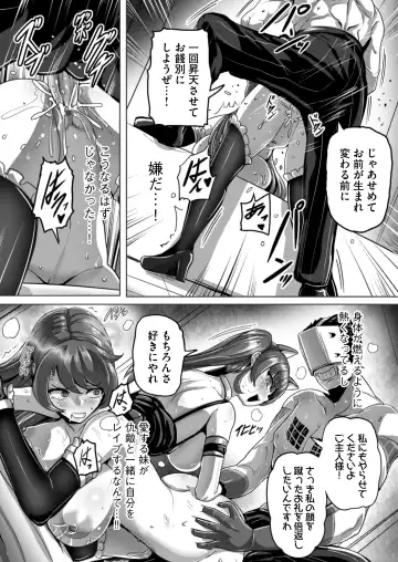 [Yaruku] Agent Yoru o Iku ~Tokken Kaikyuu de Fukushuu Taishou no Saoyaku ni Choukyou Sare Kutsujoku no Kairaku Ochi Sex~ Fhentai - Page 40