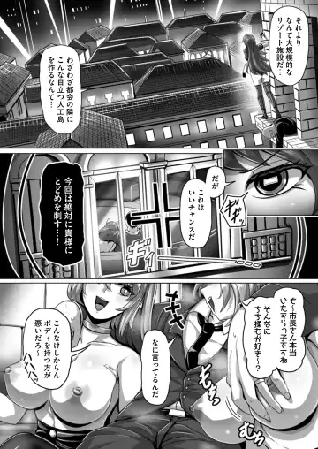 [Yaruku] Agent Yoru o Iku ~Tokken Kaikyuu de Fukushuu Taishou no Saoyaku ni Choukyou Sare Kutsujoku no Kairaku Ochi Sex~ Fhentai - Page 6