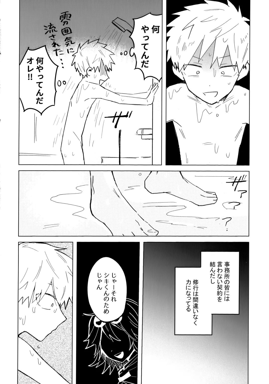 [Kuri] Ore no Shishou ha Seiaku Vampire Fhentai.net - Page 25