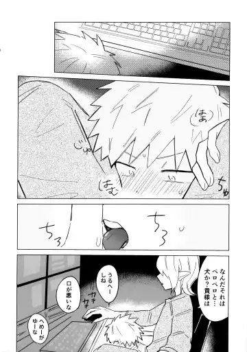 [Kuri] Ore no Shishou ha Seiaku Vampire Fhentai.net - Page 17