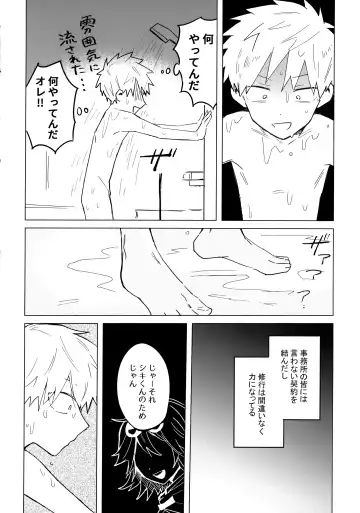 [Kuri] Ore no Shishou ha Seiaku Vampire Fhentai.net - Page 25