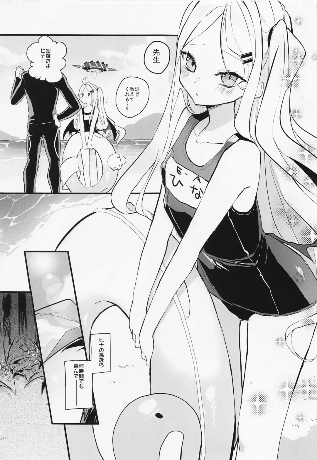 [Hinamori] Sensei no Oyome-san Fhentai.net - Page 17