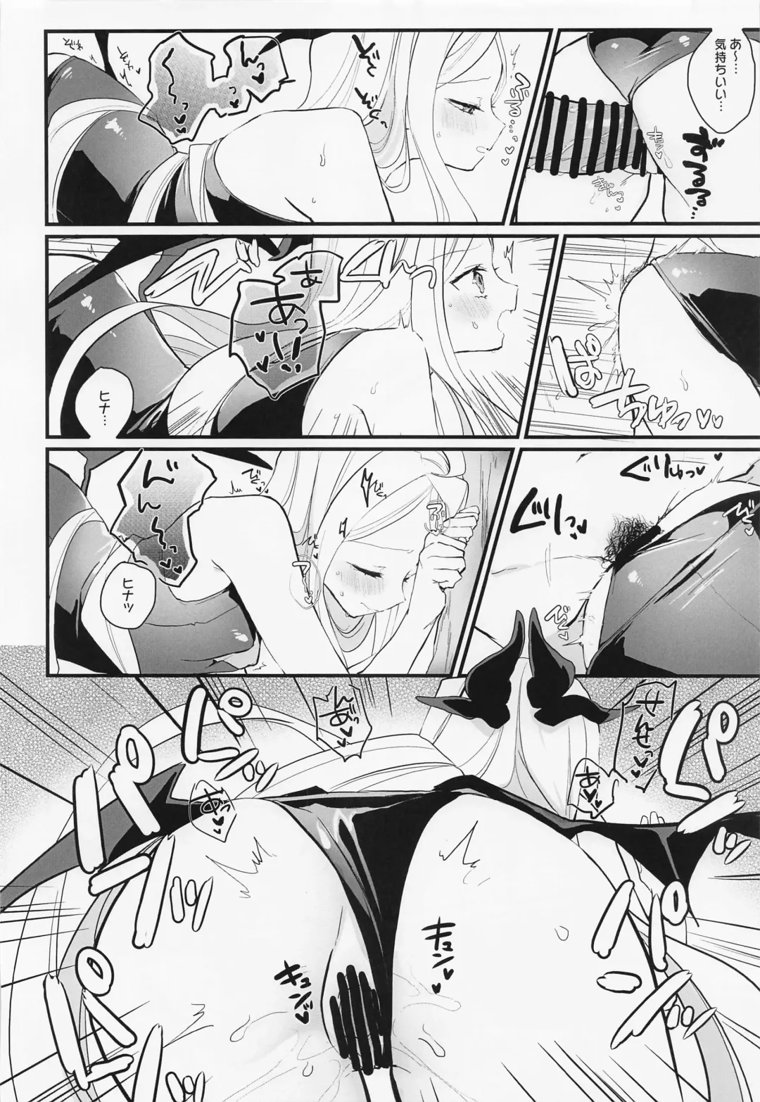 [Hinamori] Sensei no Oyome-san Fhentai.net - Page 20