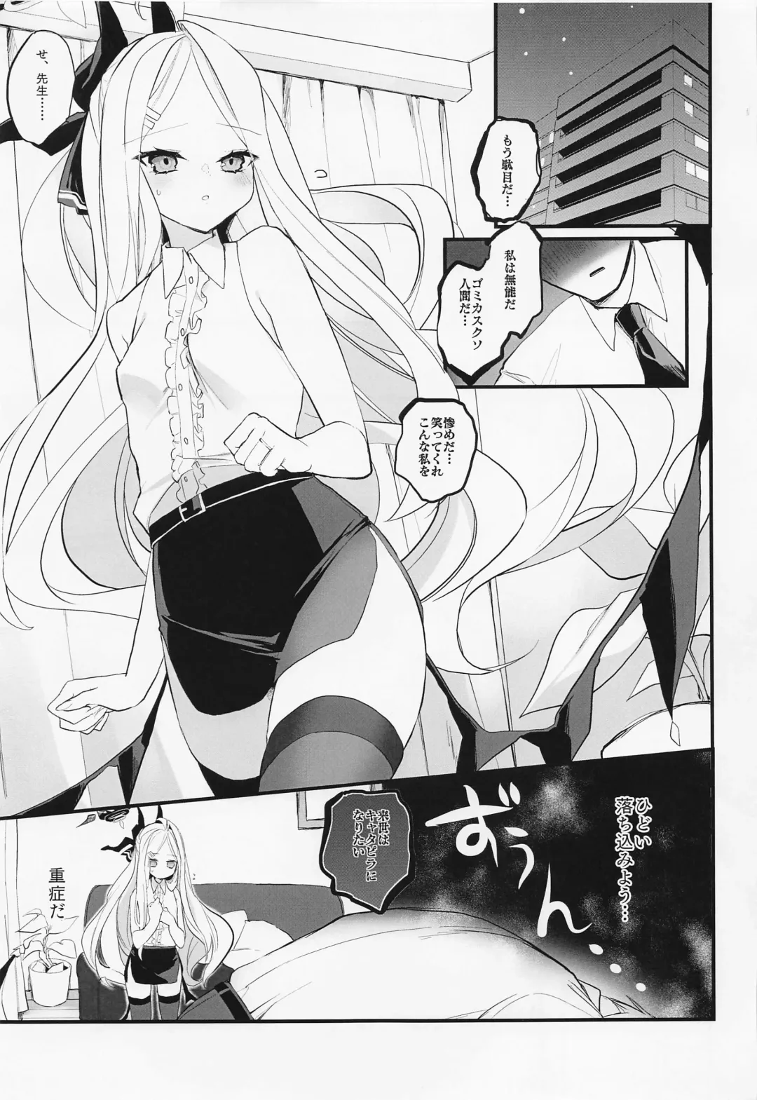 [Hinamori] Sensei no Oyome-san Fhentai.net - Page 3