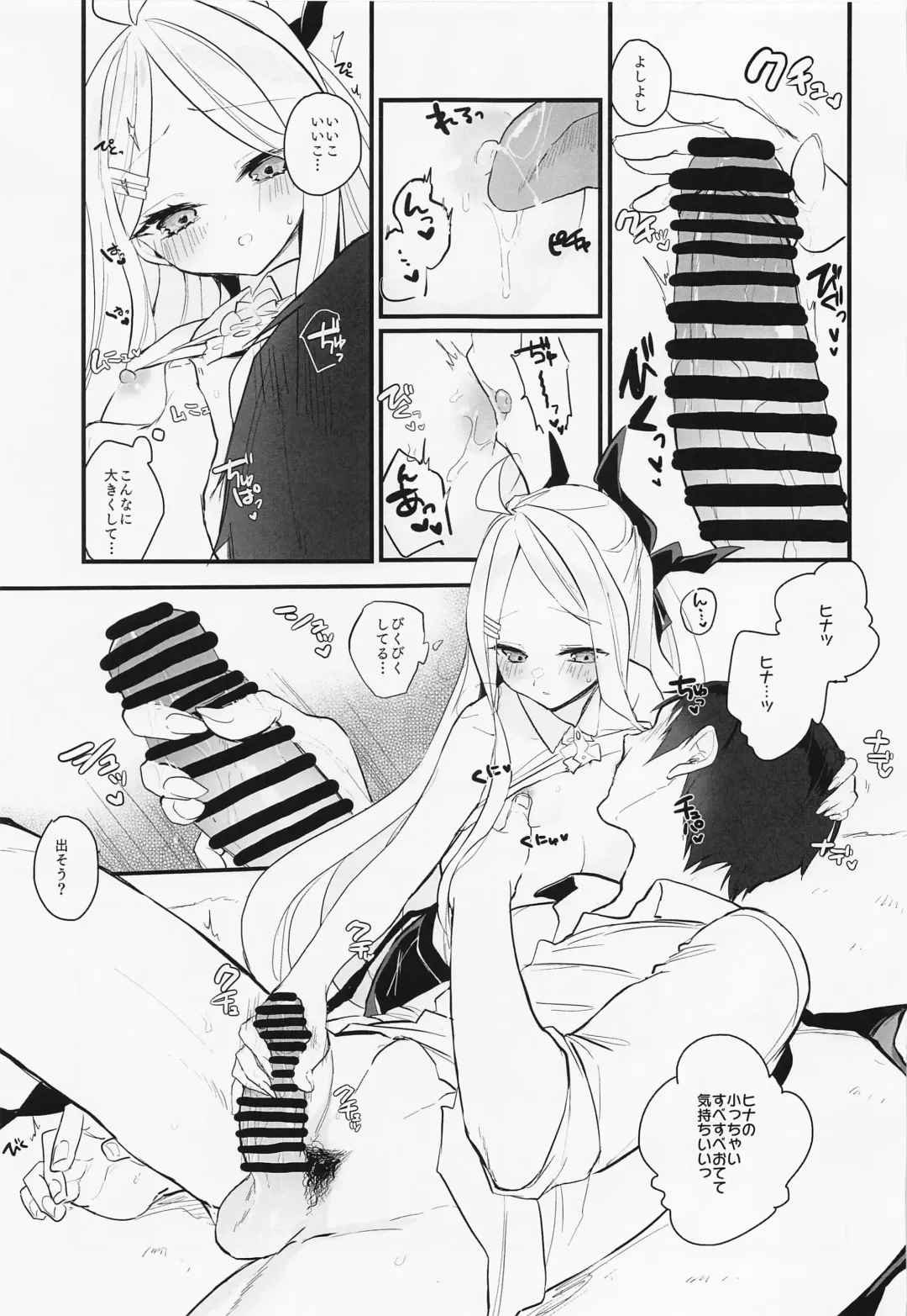 [Hinamori] Sensei no Oyome-san Fhentai.net - Page 7