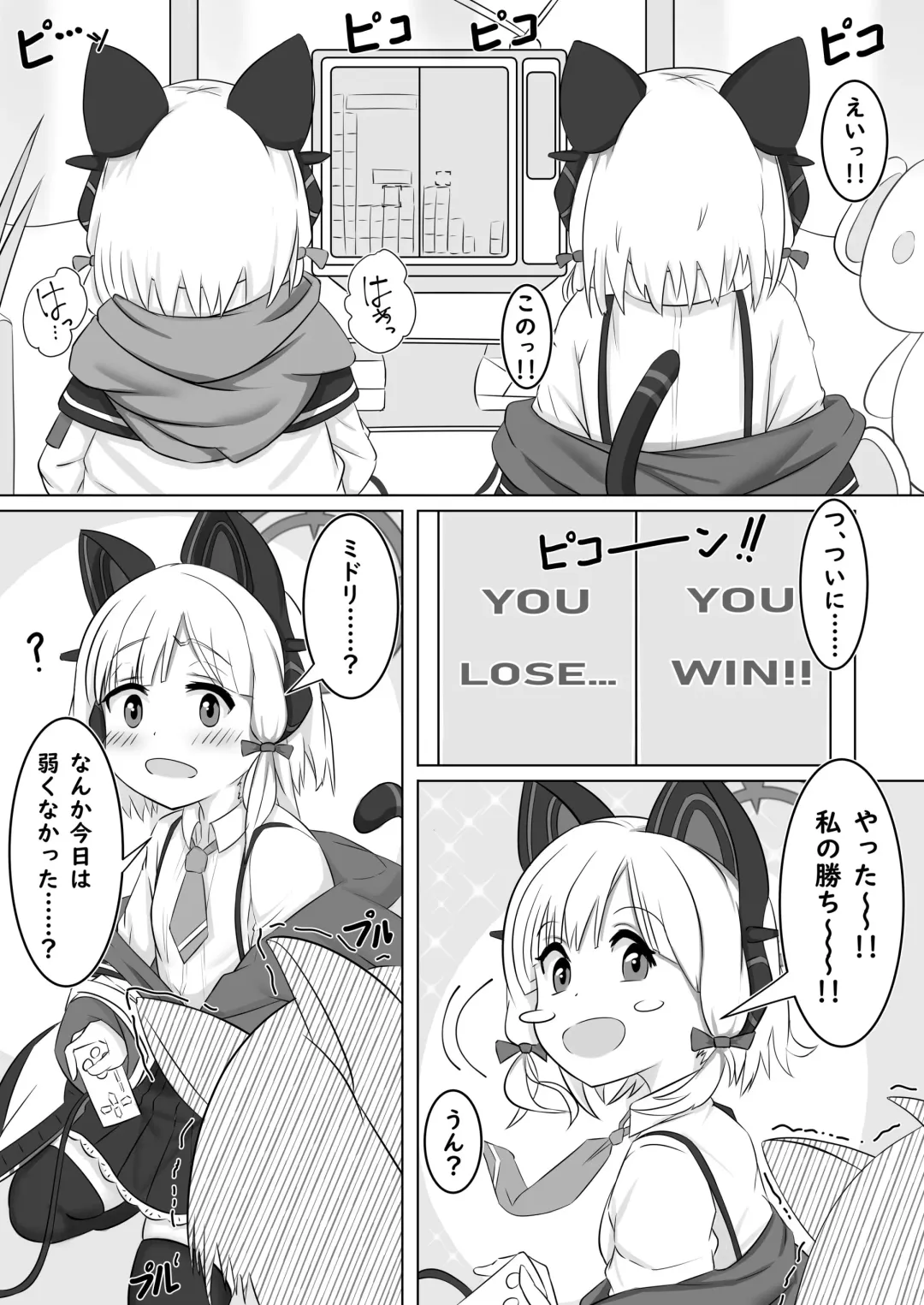 [Inunaki Wawon] Saiba Midori & Momoi no Saimin Choukyou Fhentai - Page 2