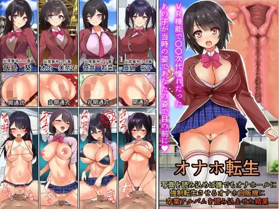 Read Onaho Tensei ~Shashin o Yomikomeba Dare demo Onahole ni Tensei Saseru koto no Dekiru Nama Onaho Jidou Hanbaiki ni ○○ Jidai no Sotsugyou Album o Yomikonda Kekka~ - Fhentai.net