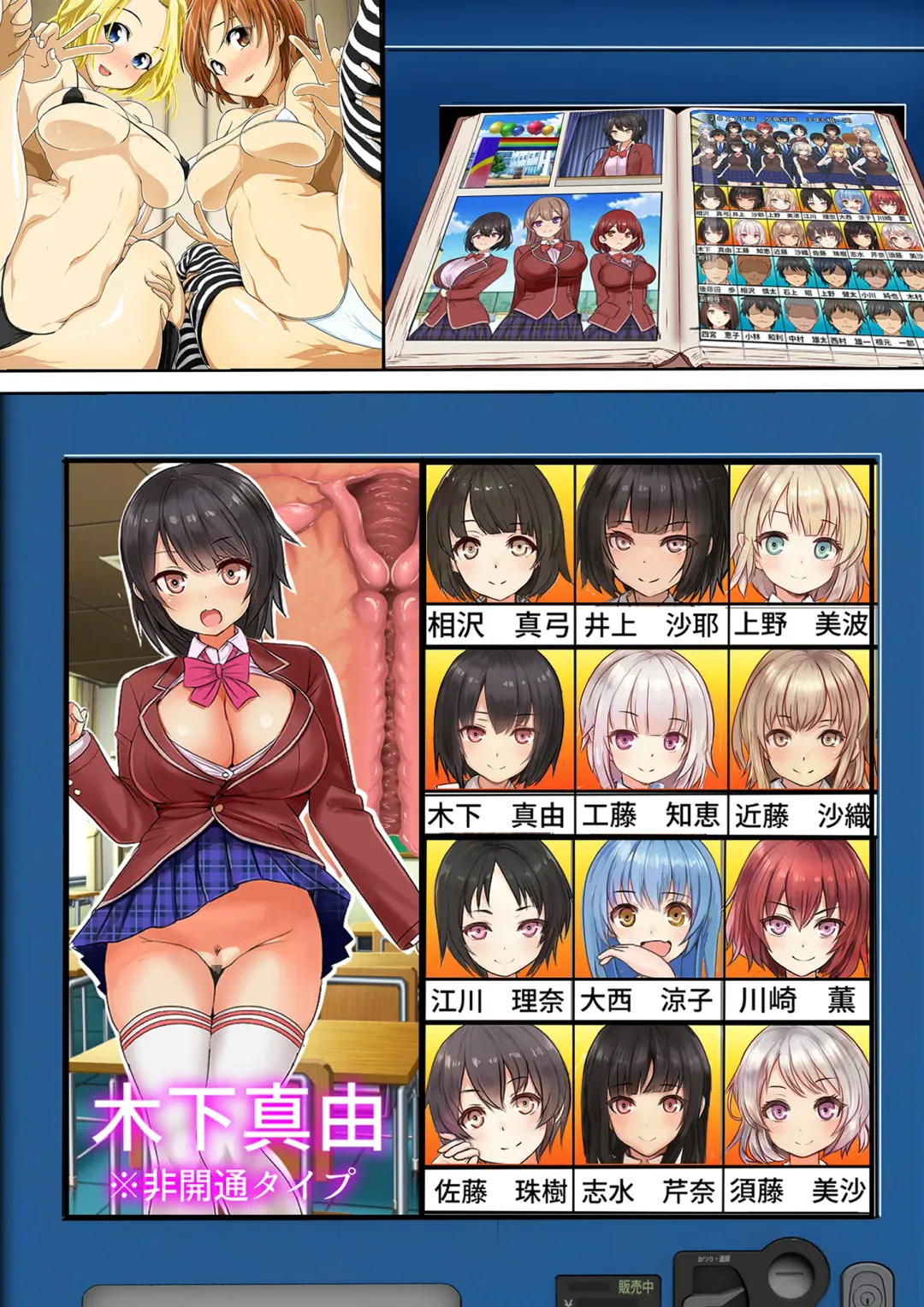 Onaho Tensei ~Shashin o Yomikomeba Dare demo Onahole ni Tensei Saseru koto no Dekiru Nama Onaho Jidou Hanbaiki ni ○○ Jidai no Sotsugyou Album o Yomikonda Kekka~ Fhentai.net - Page 38