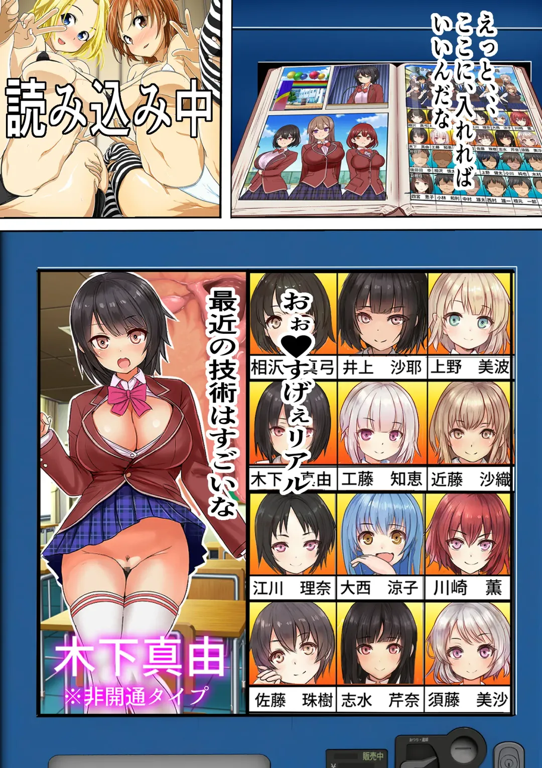 Onaho Tensei ~Shashin o Yomikomeba Dare demo Onahole ni Tensei Saseru koto no Dekiru Nama Onaho Jidou Hanbaiki ni ○○ Jidai no Sotsugyou Album o Yomikonda Kekka~ Fhentai.net - Page 6