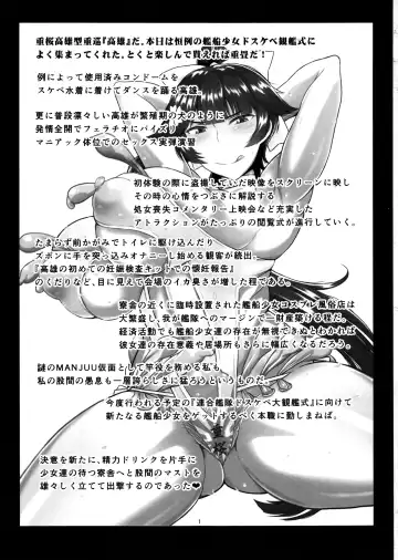 [Deep Valley] Haramaseru Lane - Chakunin Shitate no Kansen Shoujo o Yaribeya ni Tsurekomi Skill "Hatsujou Saimin" de Shojo Koukai Kintama Buri Tairyou Shabaku de Ninshin Genkai Toppa Sasechau Hon. Fhentai.net - Page 2