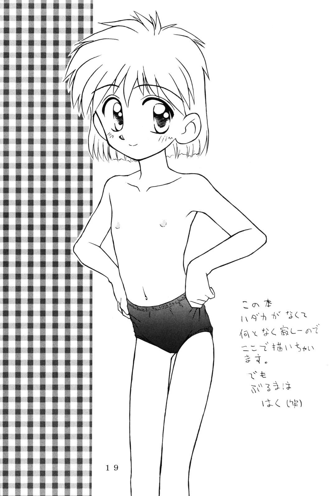 [Kokekokko Coma] Bloomerlita Fhentai - Page 18