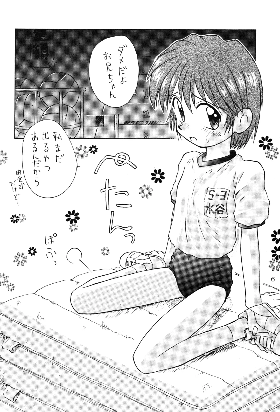 [Kokekokko Coma] Bloomerlita Fhentai - Page 5