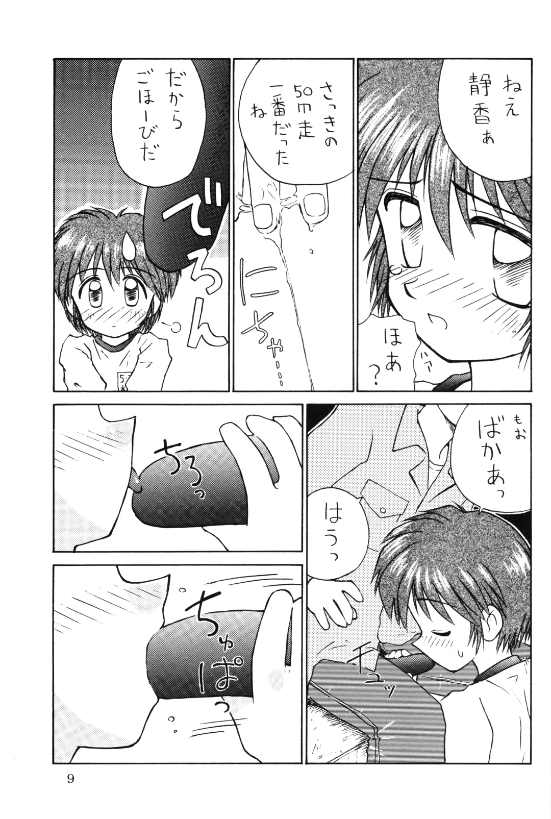 [Kokekokko Coma] Bloomerlita Fhentai - Page 8