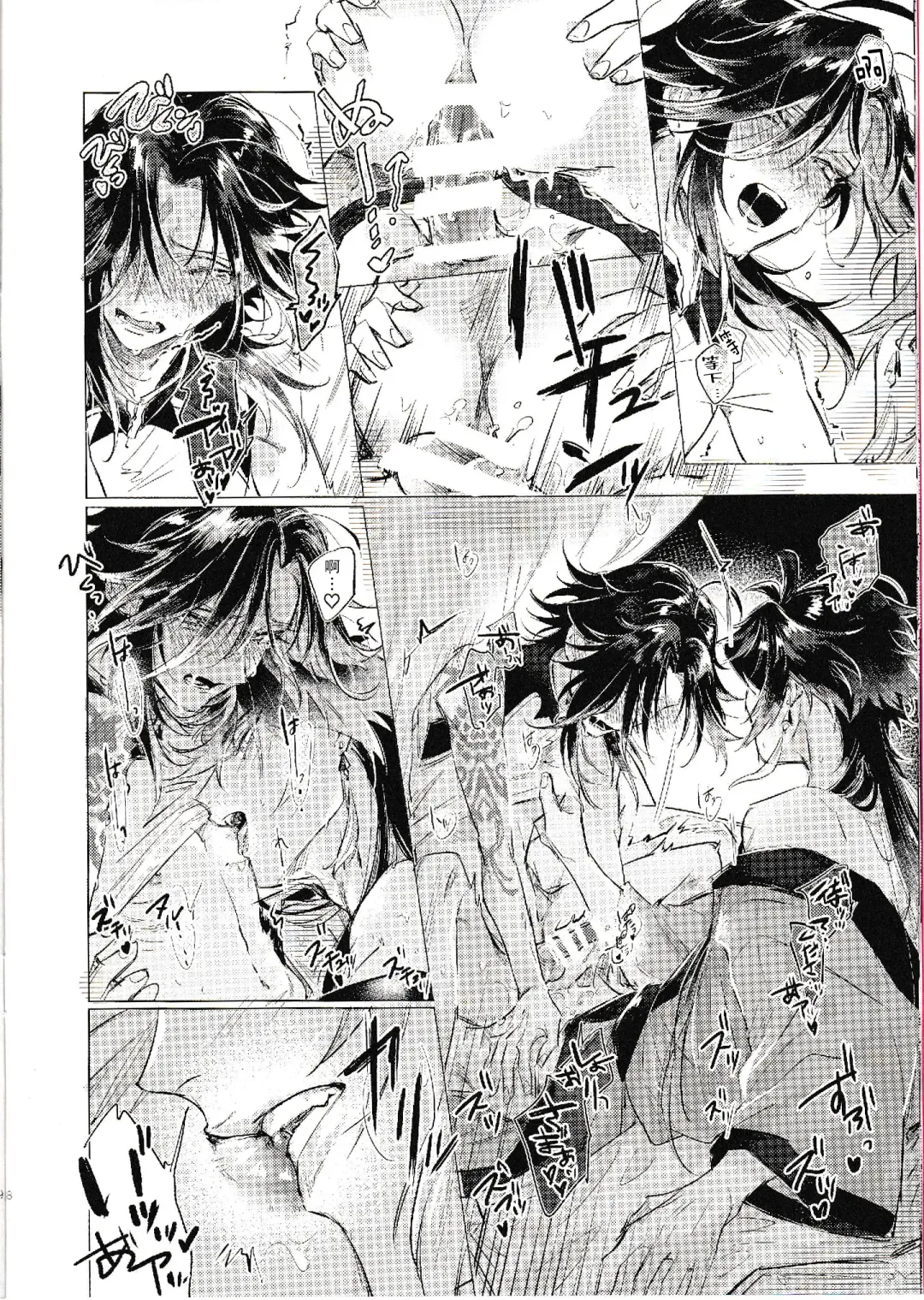 Tsuki o Aishi Akari o Tessu Fhentai - Page 10