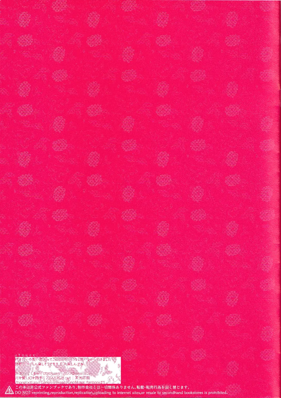 Tsuki o Aishi Akari o Tessu Fhentai - Page 22