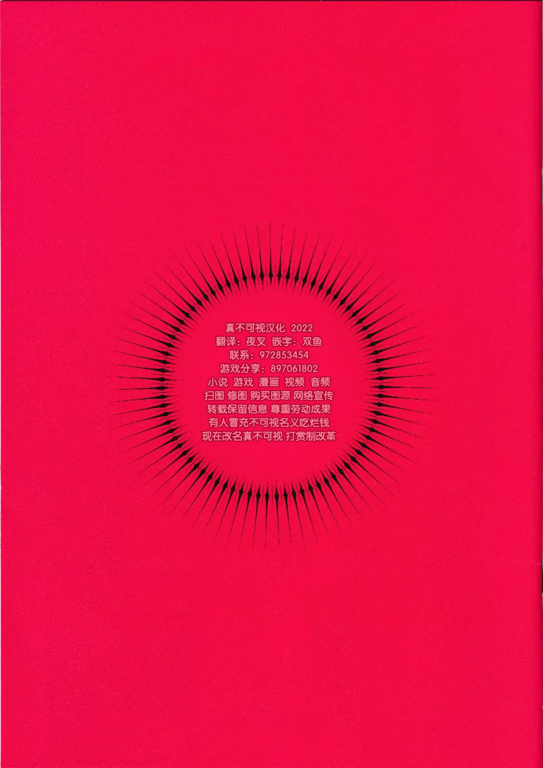 Tsuki o Aishi Akari o Tessu Fhentai - Page 23