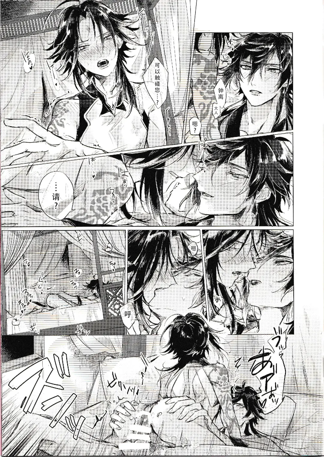 Tsuki o Aishi Akari o Tessu Fhentai - Page 9